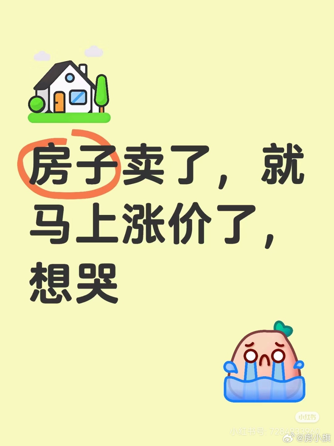 福建网友发文：上海北京杭州已经涨价了，新房涨到看不懂，二手房核心地段也都反弹开始