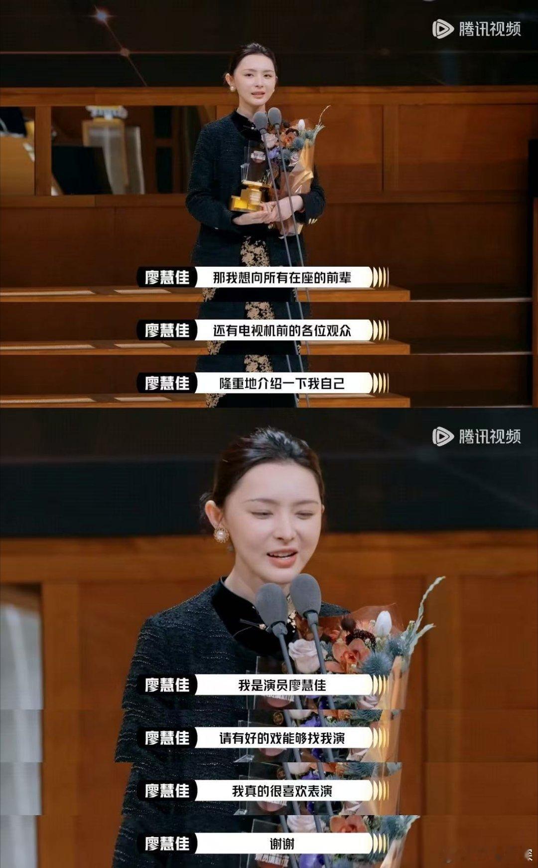 廖慧佳从素人到获奖 被廖慧佳的韧性打动！顶着压力试戏，挑战不同类型角色，这个奖是