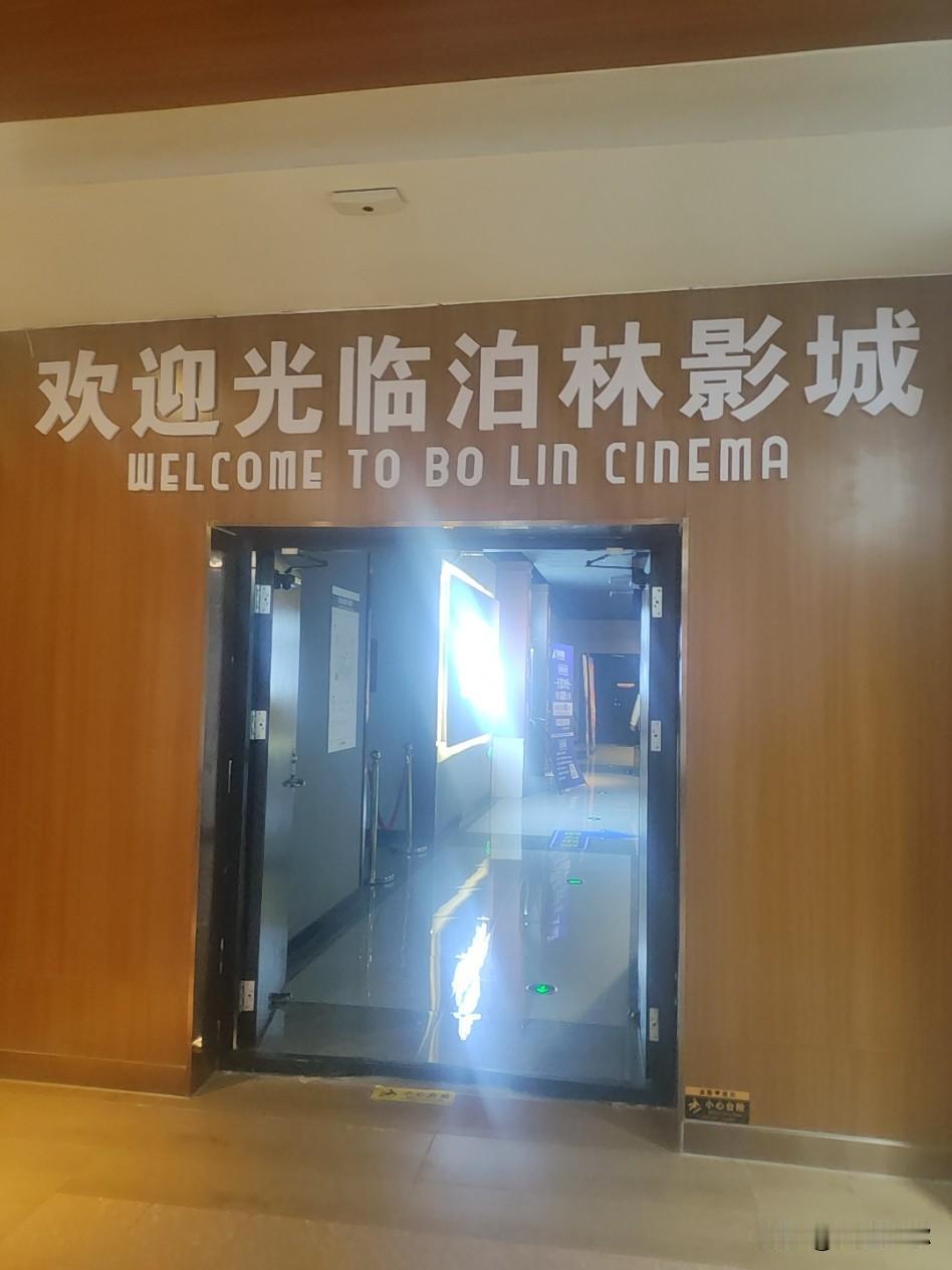 时隔许久进影院，专程来支持星爷新片🎬
 
好久没走进电影院了，这次特意来到麦凯