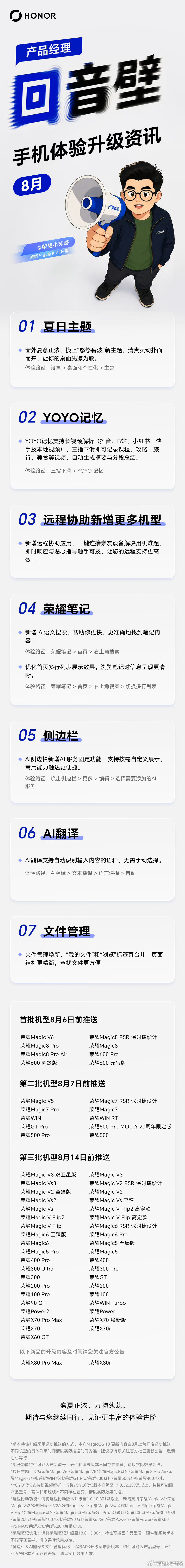 MagicOS月月新MagicOS11内测正在加紧筹备中，团队全力打磨，力求新版