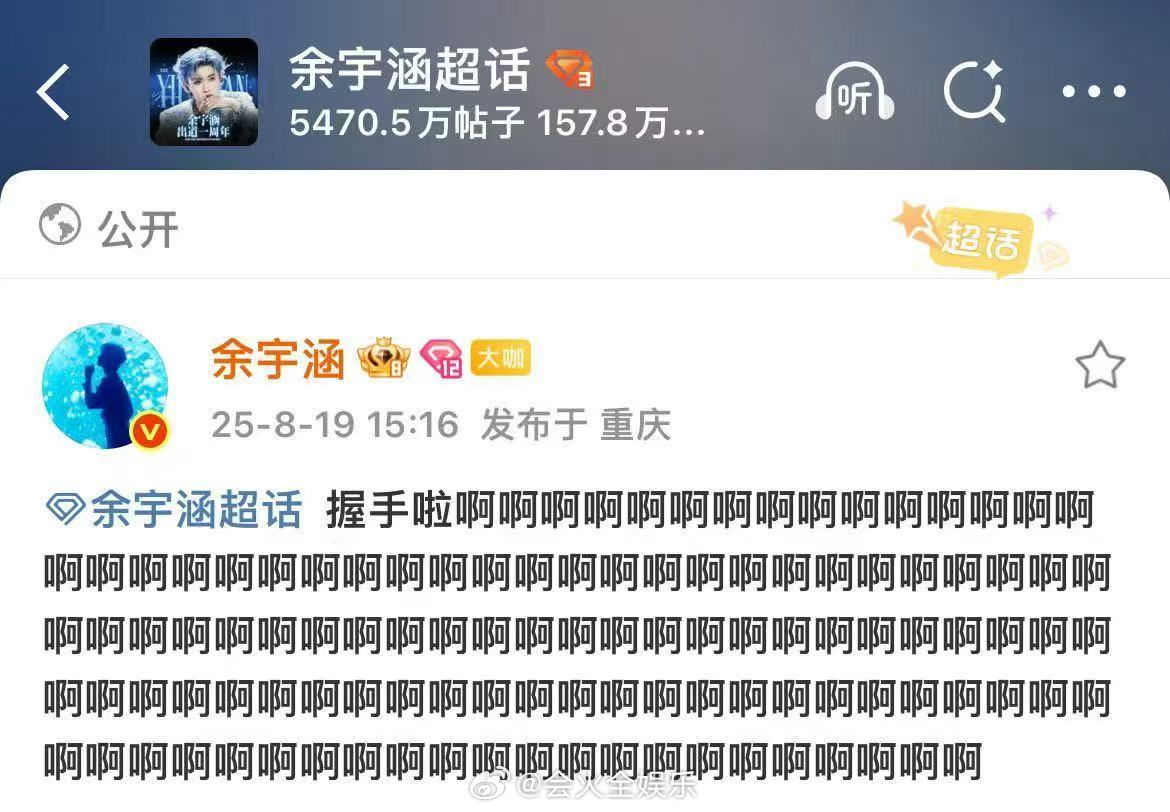 余宇涵和库里握手了全世界都知道了这个小余和偶像握手有多激动，完全演我追星成功 ！