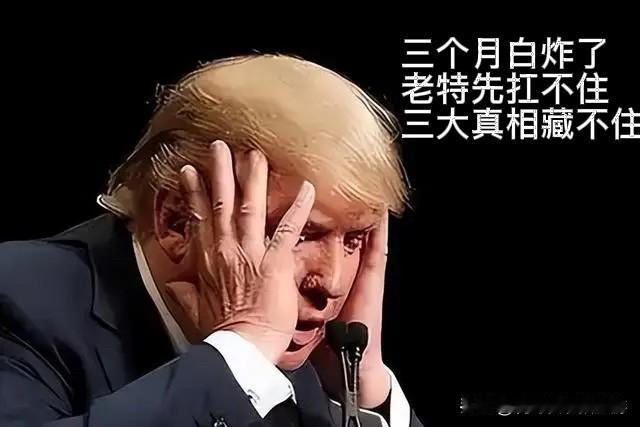 轰炸伊朗三月徒劳！伊朗屹立不倒，美国撑不住的三大真相

美国对伊朗持续三个月的军