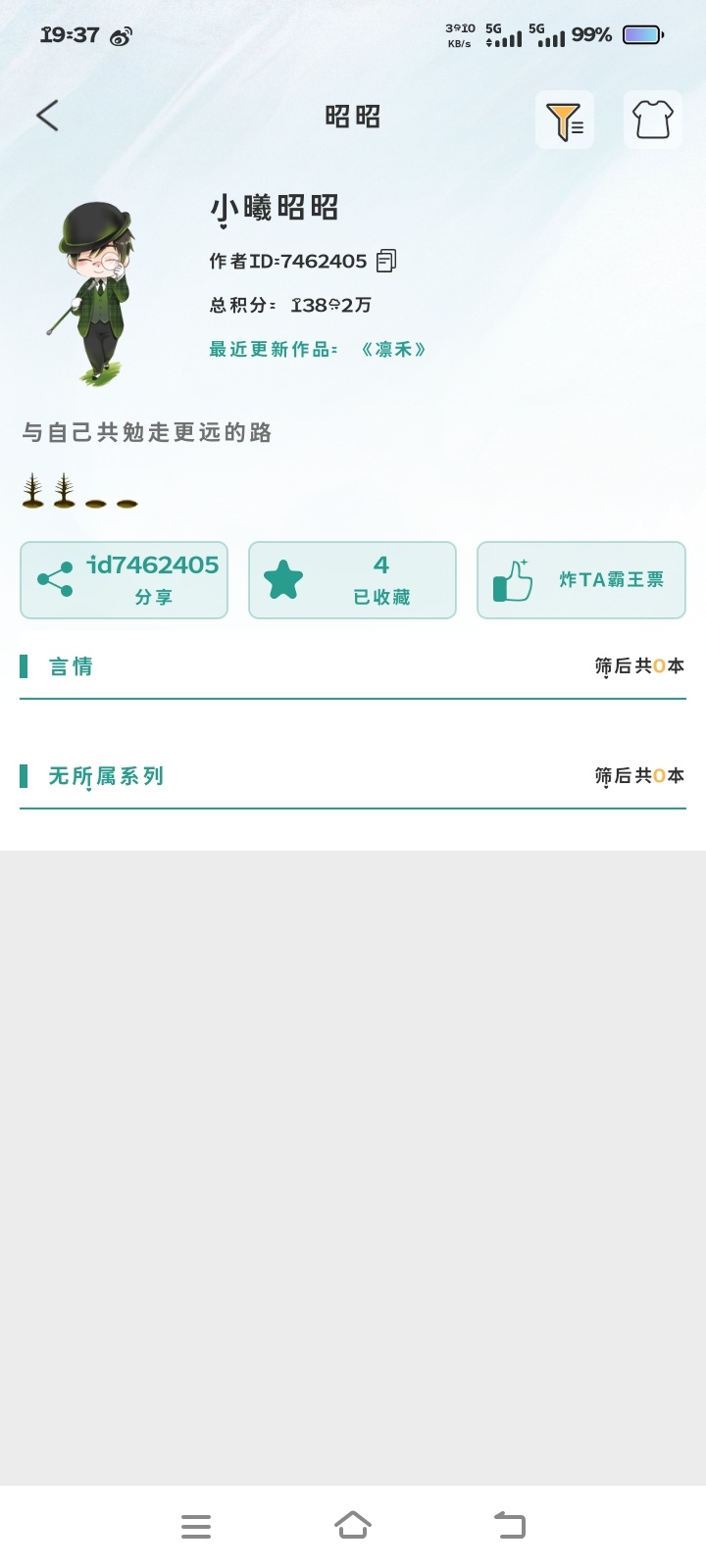 凛禾