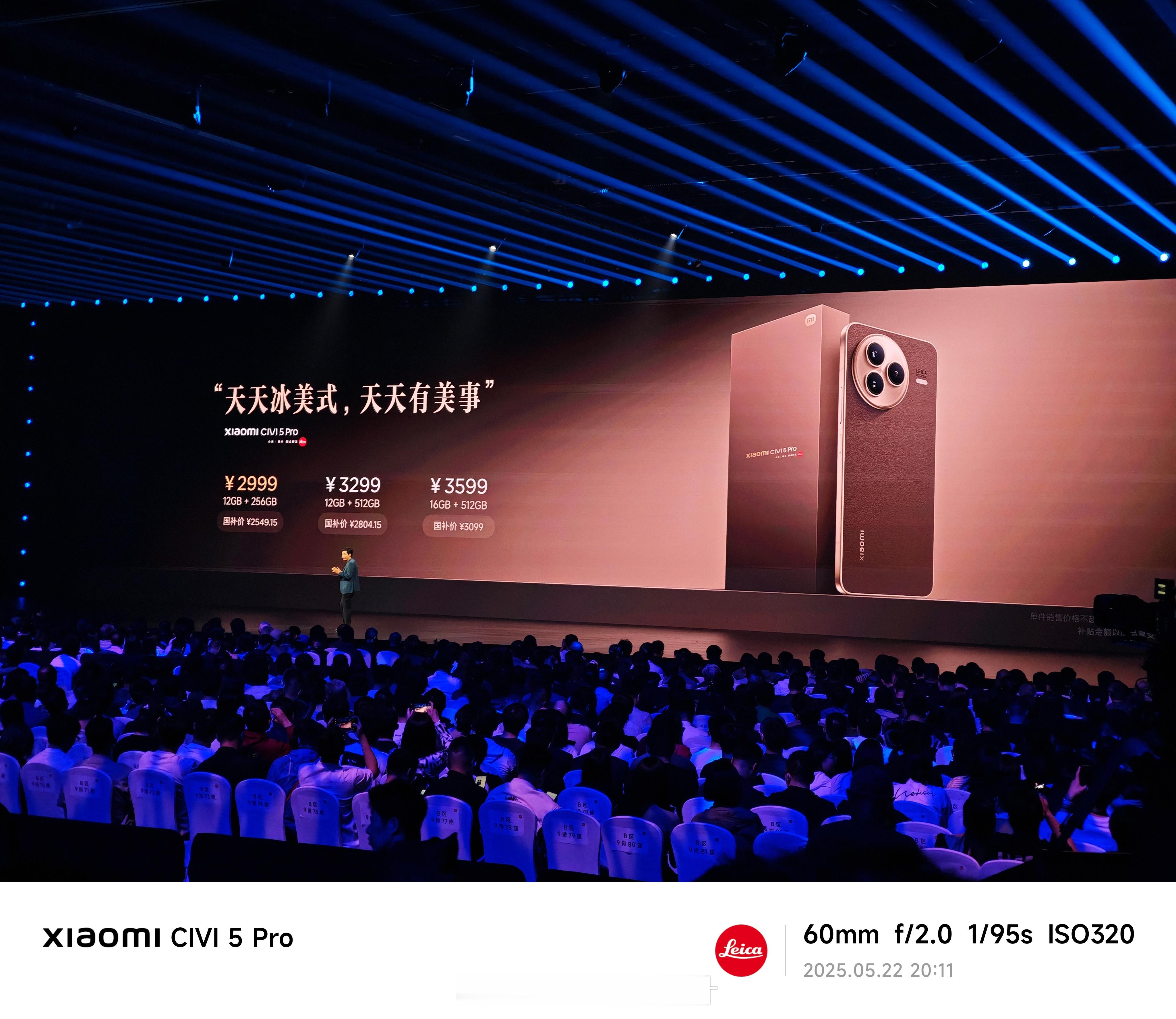 小米Civi5Pro冰美式我说一下这Civi 5 Pro冰美式版本啊：闻起来不是