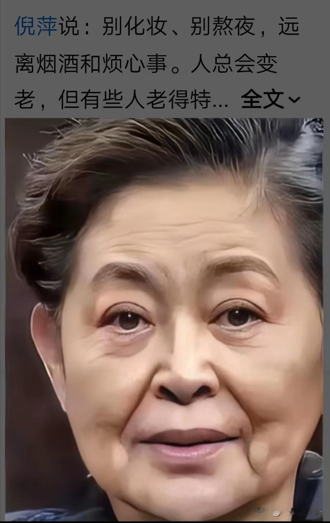哎哟，倪萍姐也老得太快了吧？有些喜欢吹牛逼的人不是吹嘘她是“不老女神”吗？怎么就