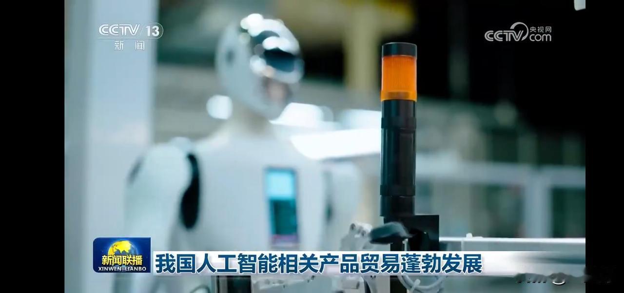 我国人工智能相关产品贸易蓬勃发展