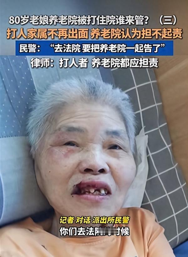 真是令人发指！武汉一家养老院，一名完全瘫痪、生活不能自理的八旬老奶奶，躺在床上连