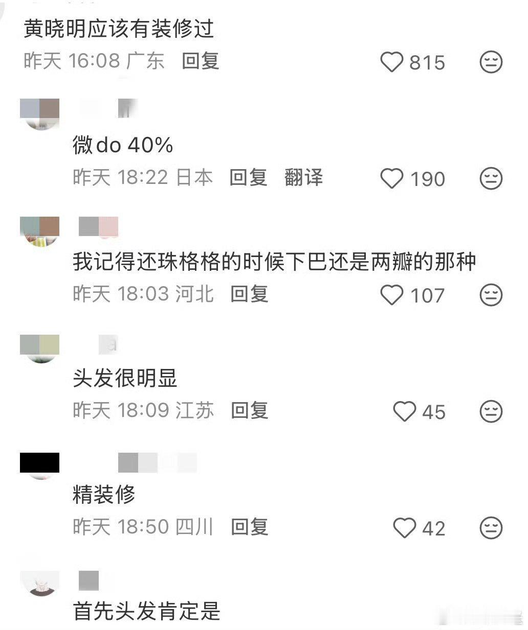 瞿颖问黄晓明做了多少项目，“肉毒”梗虽迟但到 ！ 