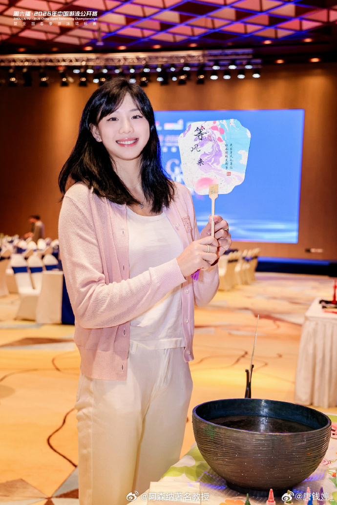 唐钱婷总结游泳公开赛唐钱婷说亚运会见 更新社媒总结2026中国游泳公开赛：🥇?