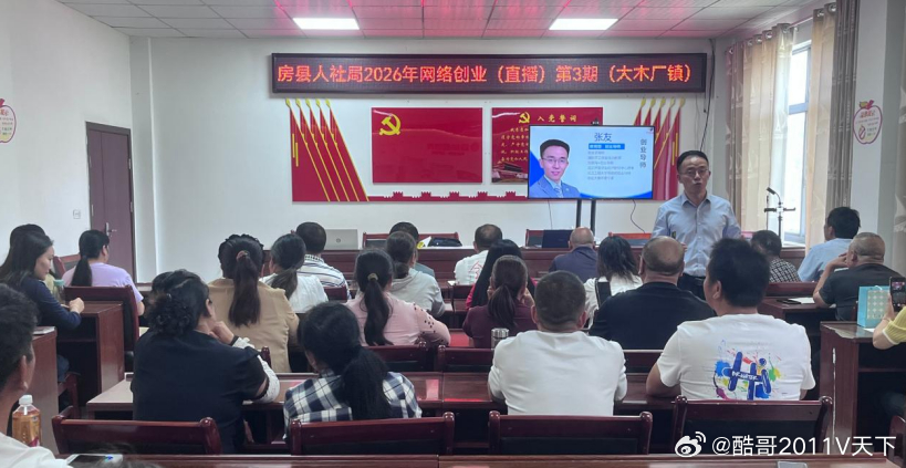 房县 房县人社局：技能送到家门口 致富拓宽新路子十堰爆料 房县新闻网讯 通讯员 