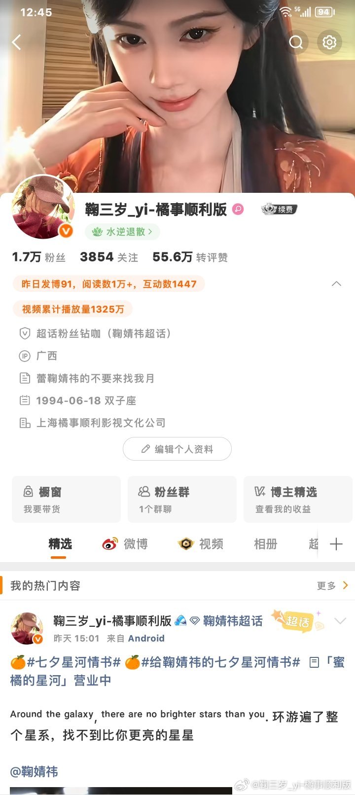 原来你们不是不爱互动 是只爱和有知名度的红v互动[怒][怒][怒] ​​​