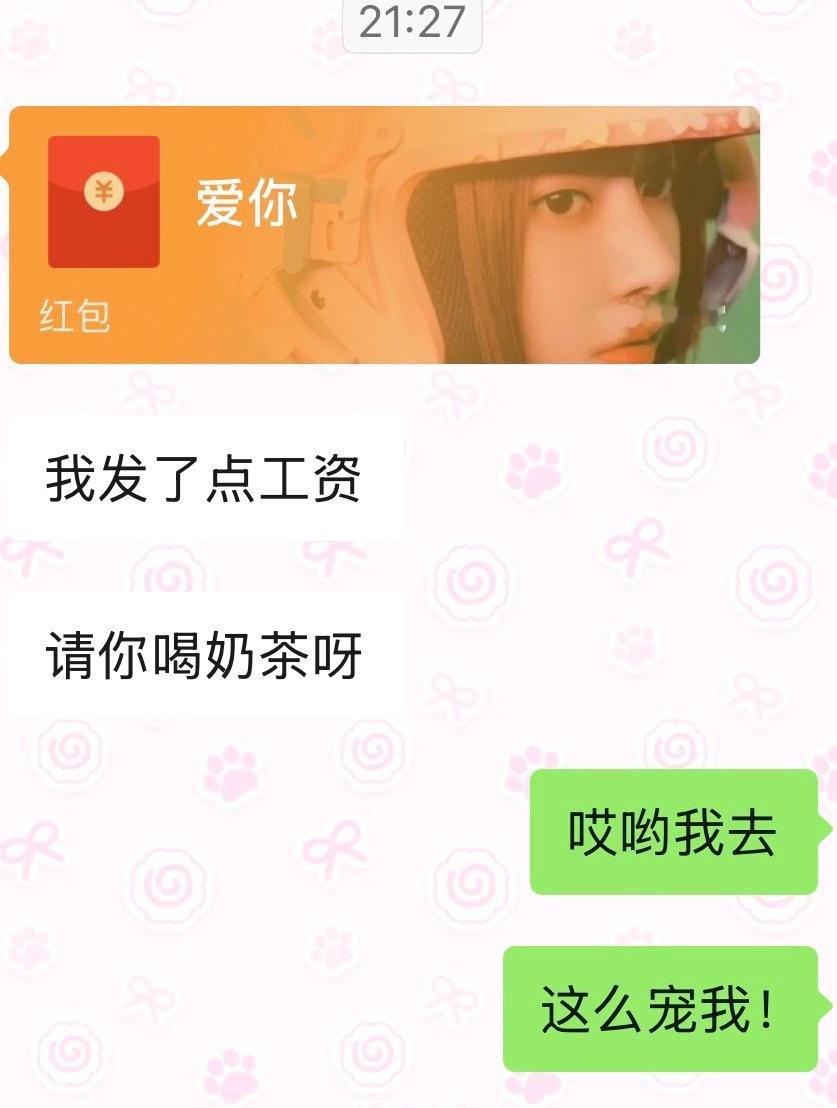 人家好幸福呀