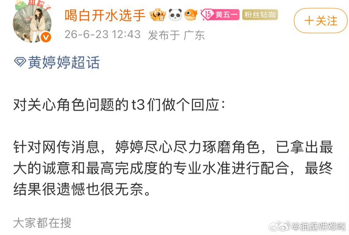 网传黄婷婷万花世界被换角黄婷婷万花世界被换角了？？？换成何宣林真的假的？？ 