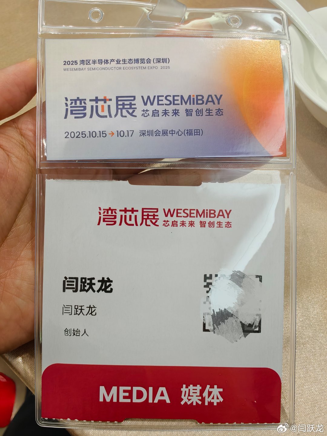 下午去大名鼎鼎的湾芯展直击湾芯展 ​​​