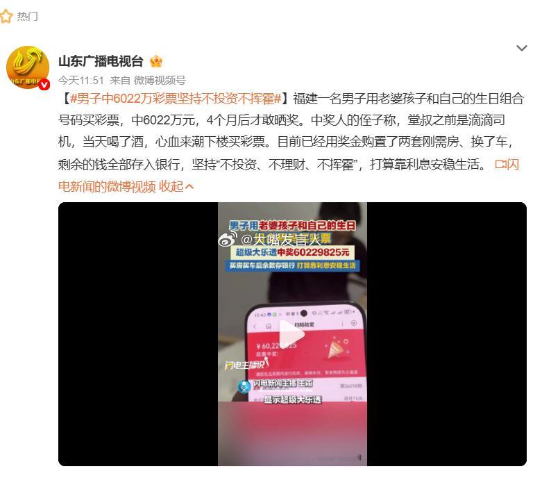 男子中6022万彩票坚持不投资不挥霍   想起了曾经赞助中超联赛并组建过球队的重