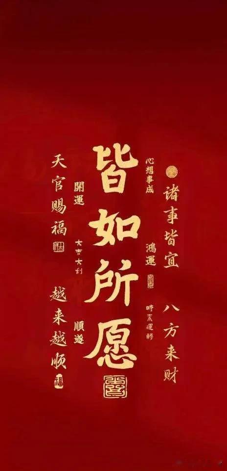 拜个晚年！

爆竹声中一岁除。
在​这个万民欢腾，举国同庆幸福团圆的时刻，我把心