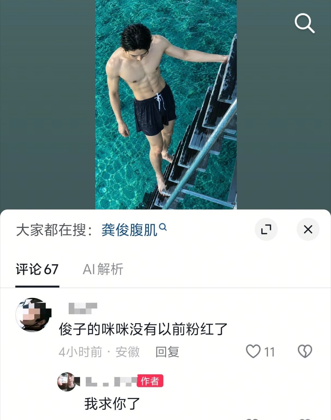 我真不中了 ​​​