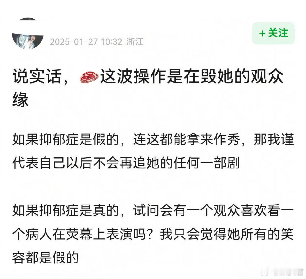 网友热议赵露思这次是不是消耗了很多观众缘？因为生病的事频繁上热搜！并且横跨元旦春