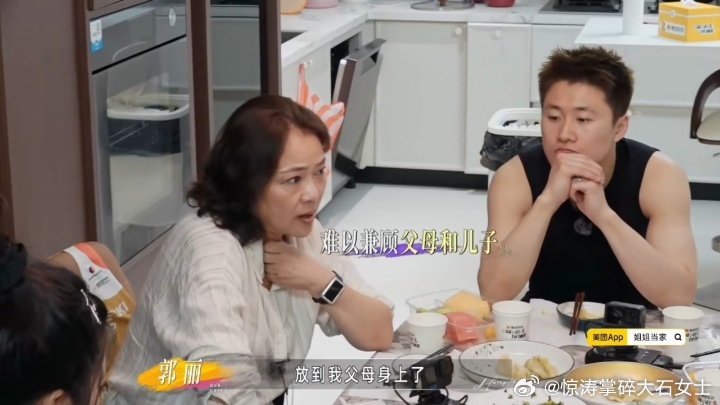 徐梦桃喊婆婆小丽徐梦桃叫王心迪妈妈小丽 婆婆和老公沟通上有问题，一家人直接在餐桌