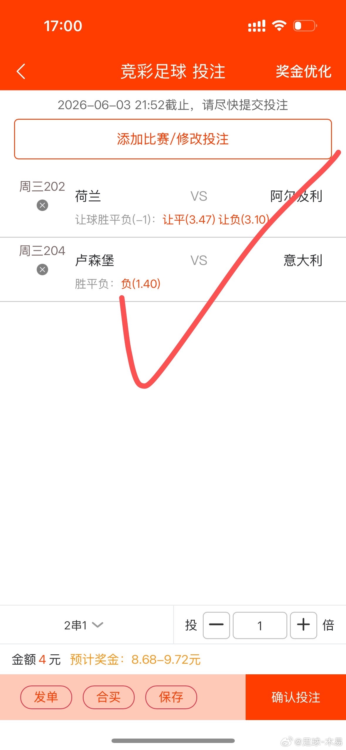 昨天2串继续拿下🧧今天冲4连🧧西班牙vs伊拉克