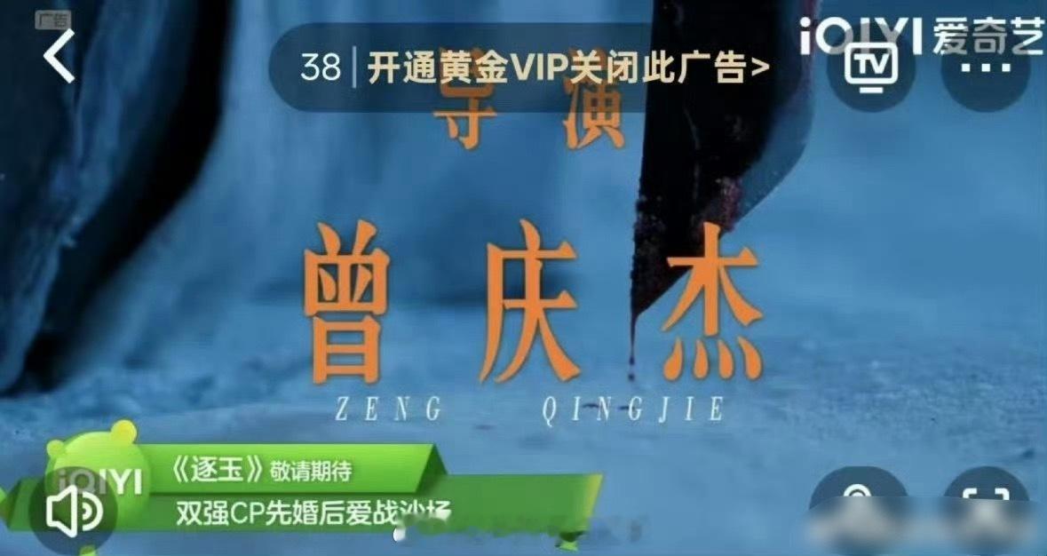 张凌赫、田曦薇《逐玉》站内剧集广来了，竟然是双强CP吗