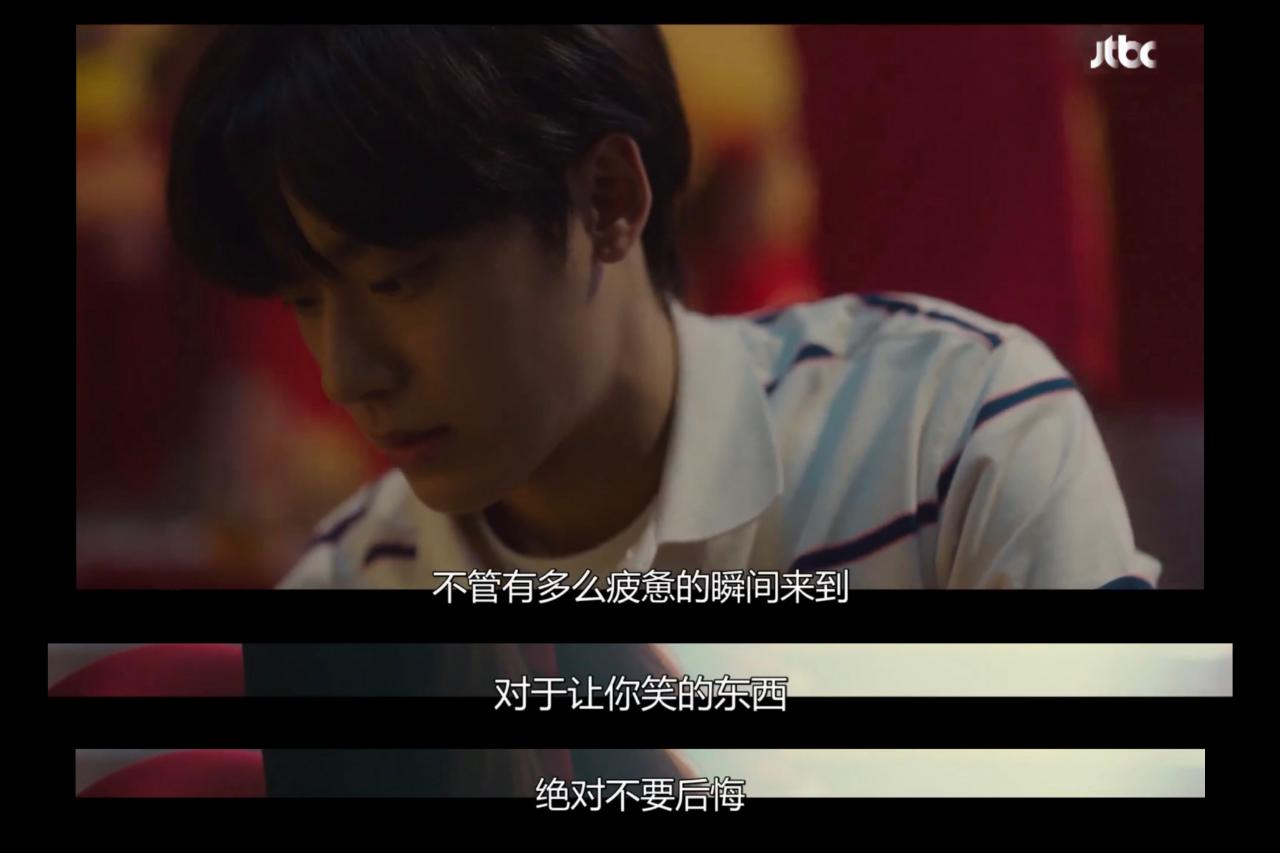 “不管多么疲惫的瞬间来到，对于让你笑的东西，绝对不要后悔。”——《重返18岁》 
