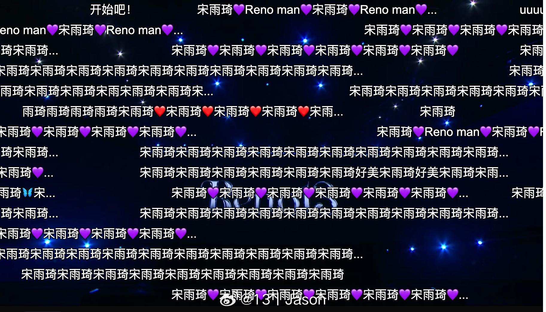 等一个 Reno 13 发布会，妥妥地被宋雨琦刷屏了～[送花花] 