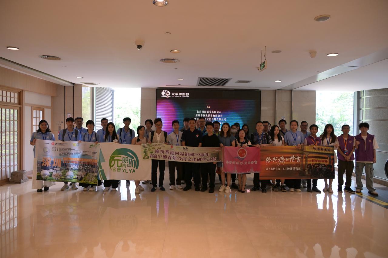 庆祝香港回归祖国29周年暨端午节青年沙河文化研学活动圆满举行
 
为庆祝香港回归