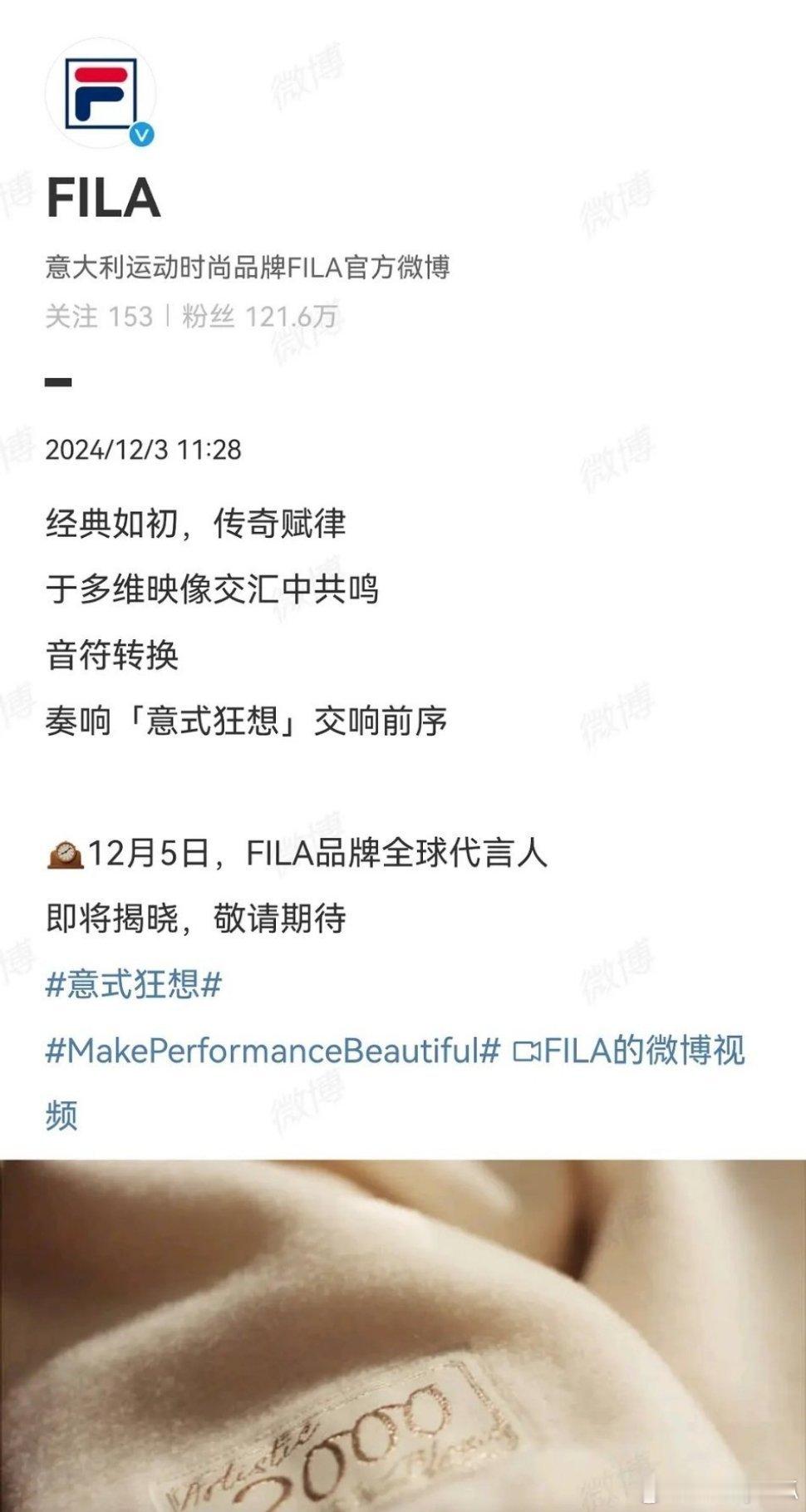 易烊千玺成为FILA品牌首位全球代言人。 