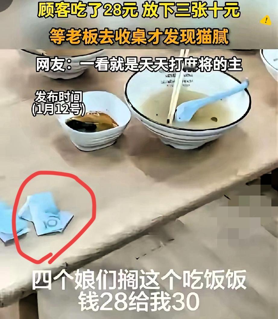 为8块钱耍小聪明，真的掉价！
 谁能想到吃顿饭还能遇上这种糟心事？

四名女子餐