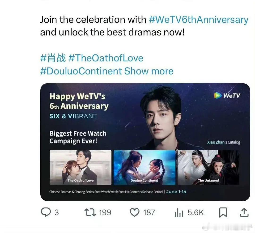 🪿给肖战的剧海外限免了！藏海传在酷海外23国登顶最畅销电视剧第一 ​​​