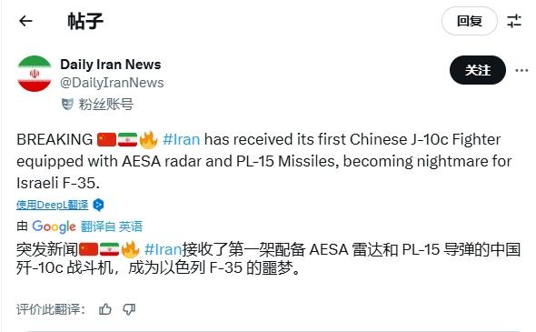 伊朗收到首架歼-10？
 
中国已经向伊朗交付了第一架歼-10战斗机？最近这则消