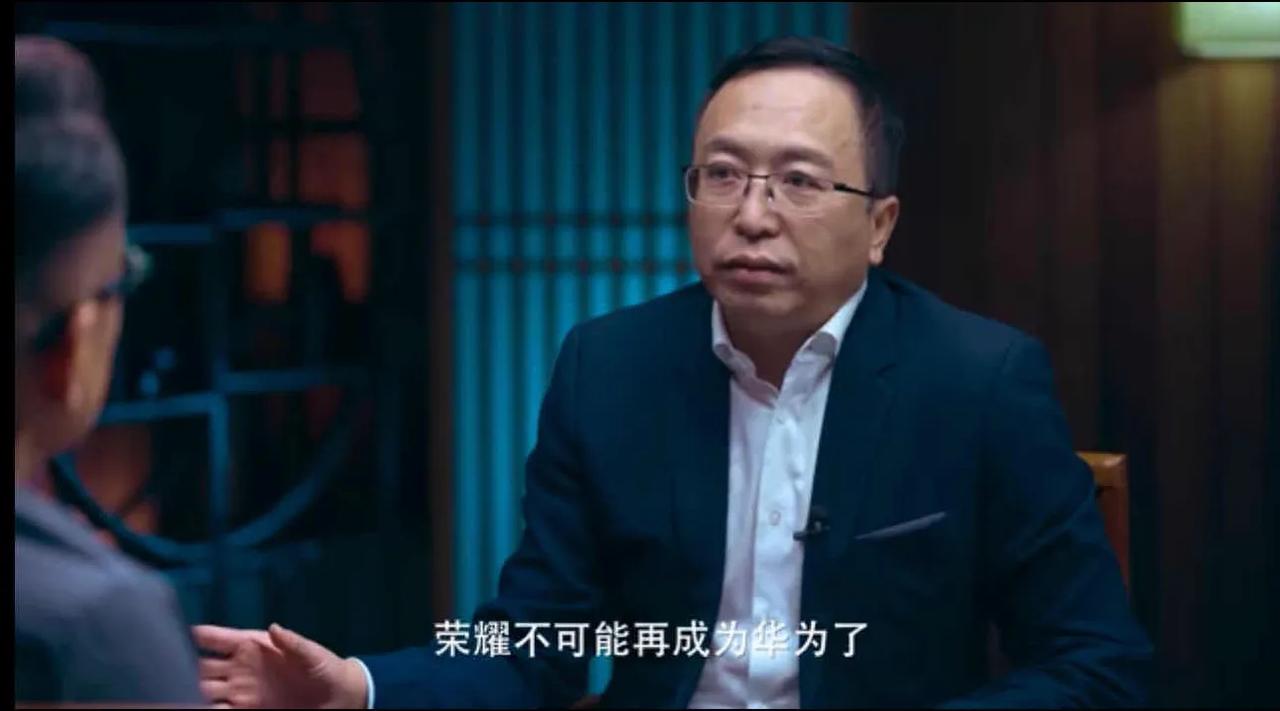 荣耀和华为的关系到底怎么样？大家想听的都在这里了。

知名主持人窦文涛和荣耀赵明