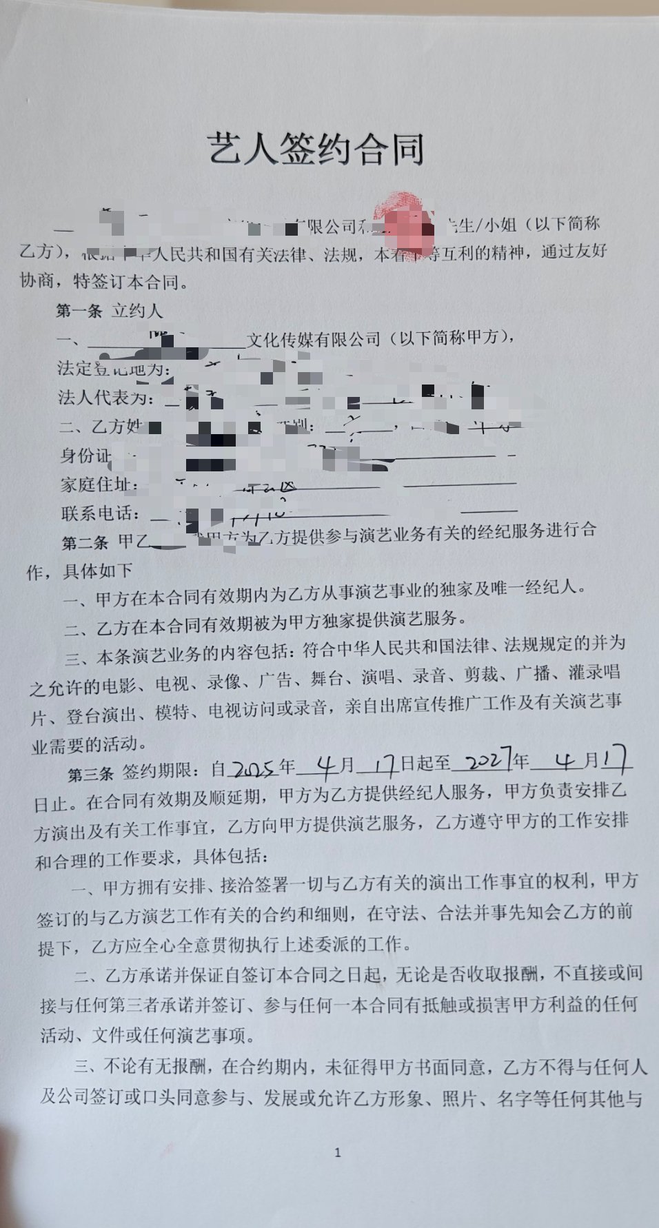 娱乐公司和艺人的签约合同是这样的，三七分是常态。公司收三，艺人拿七。 ​​​
