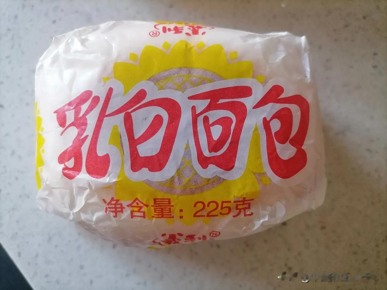 义利食品厂生产的这款乳白面包，特别瓷实，小时候可喜欢吃了。今天逛超市的时候买了一