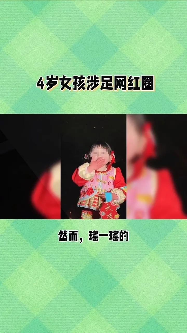 在如今的网络时代，小网红瑶瑶凭借其可爱的形象和亲和力，赢得了大量粉丝的喜爱。据悉