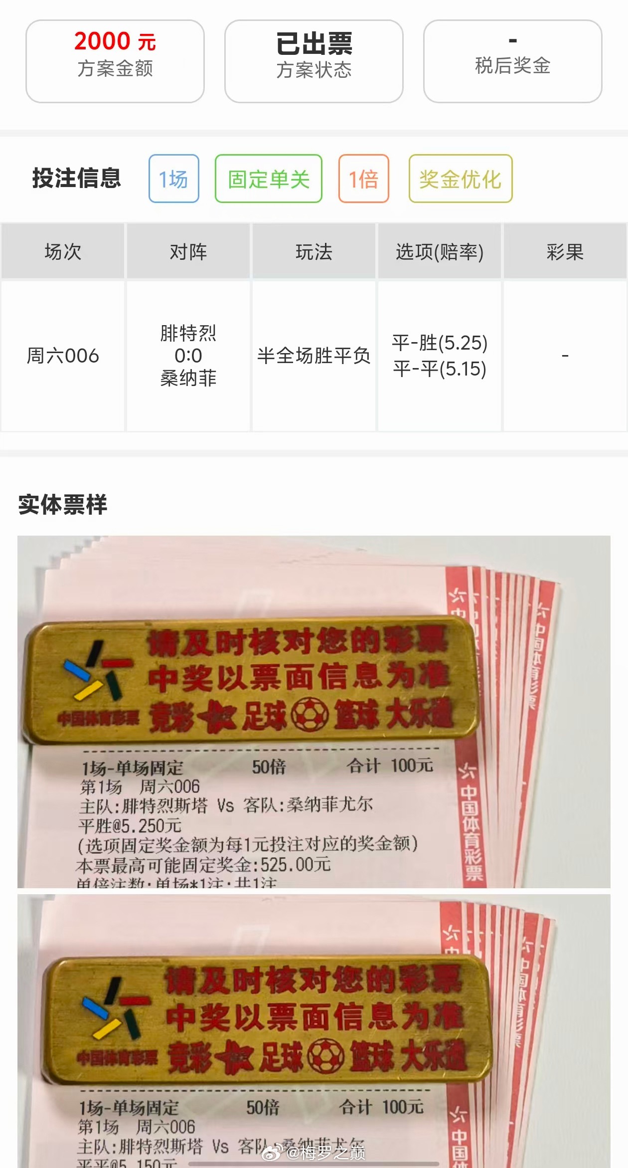 别在外面观望了，需要梅罗一手方案的朋友内部见！