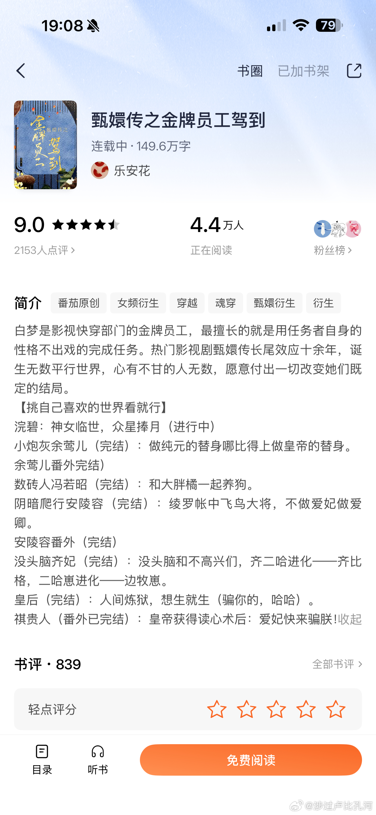 这本挺好看的，作者太会圆了，不管哪个人的视角都圆得天衣无缝，笔下好有功夫，我都怀