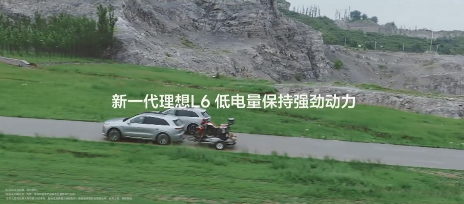 亏电一条虫将成为历史~ 新一代理想L6 新一代理想L6上市理想汽车