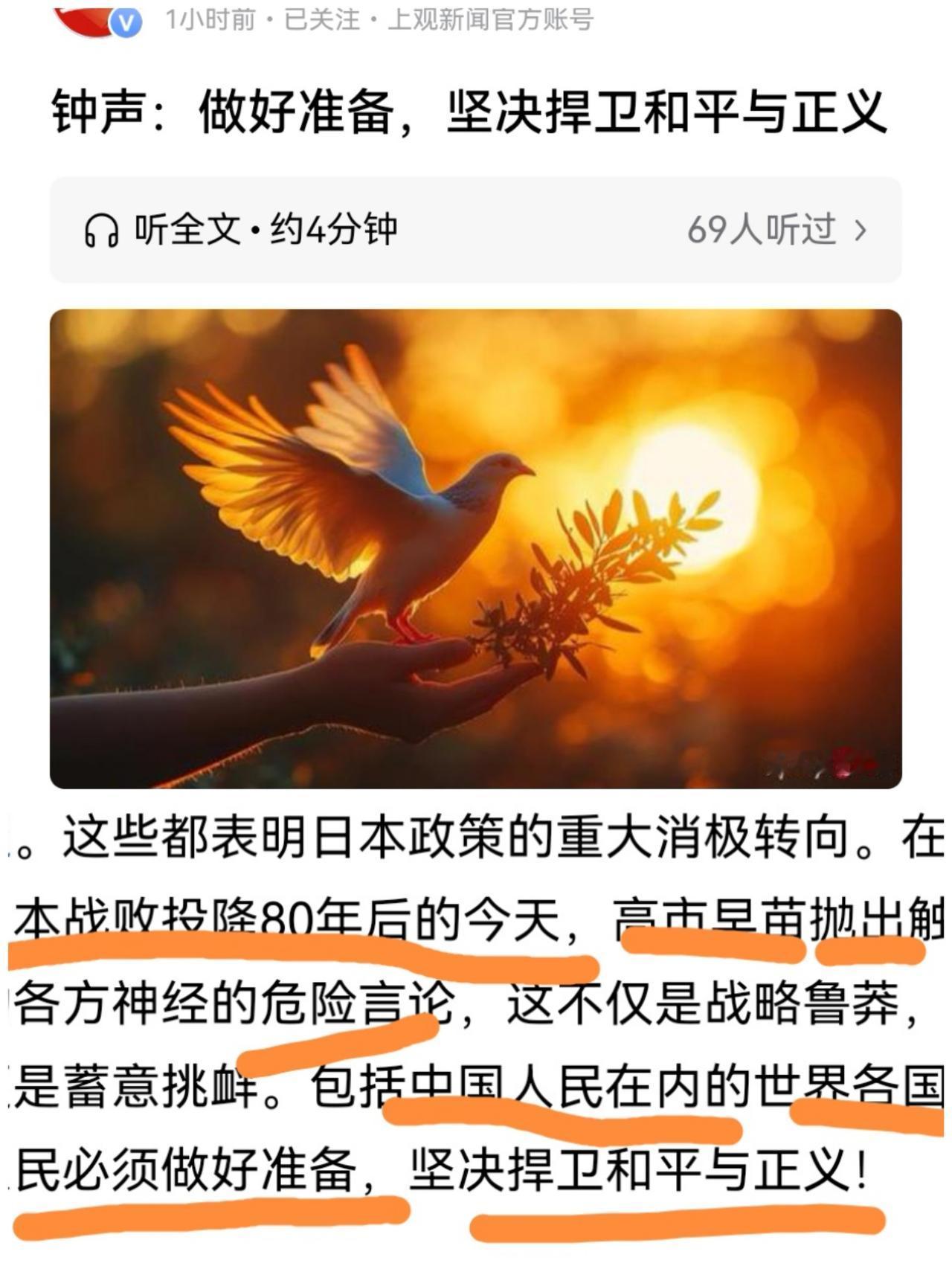 今天！人民日报再次发文，世界各国人民必须做好准备，捍卫和平与正义！

在对待本子