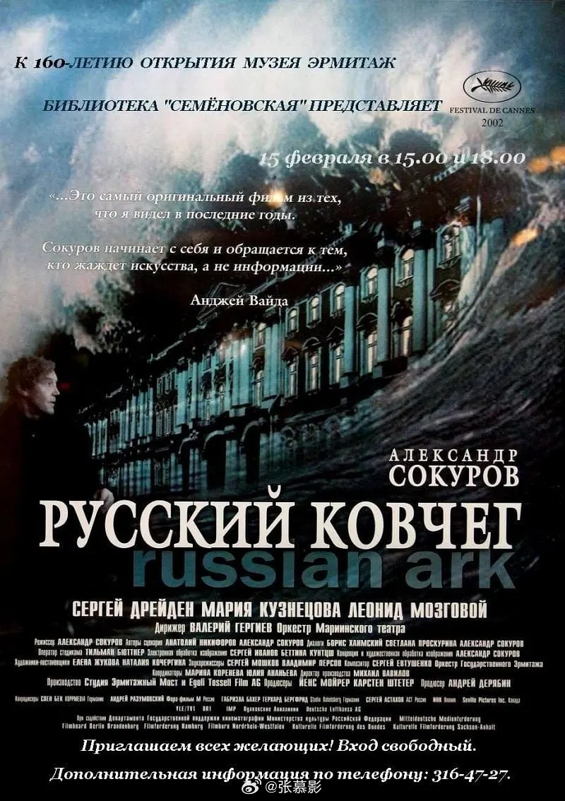 《俄罗斯方舟》高分奇幻电影推荐俄罗斯 剧情 历史 奇幻2002-11-08上映评