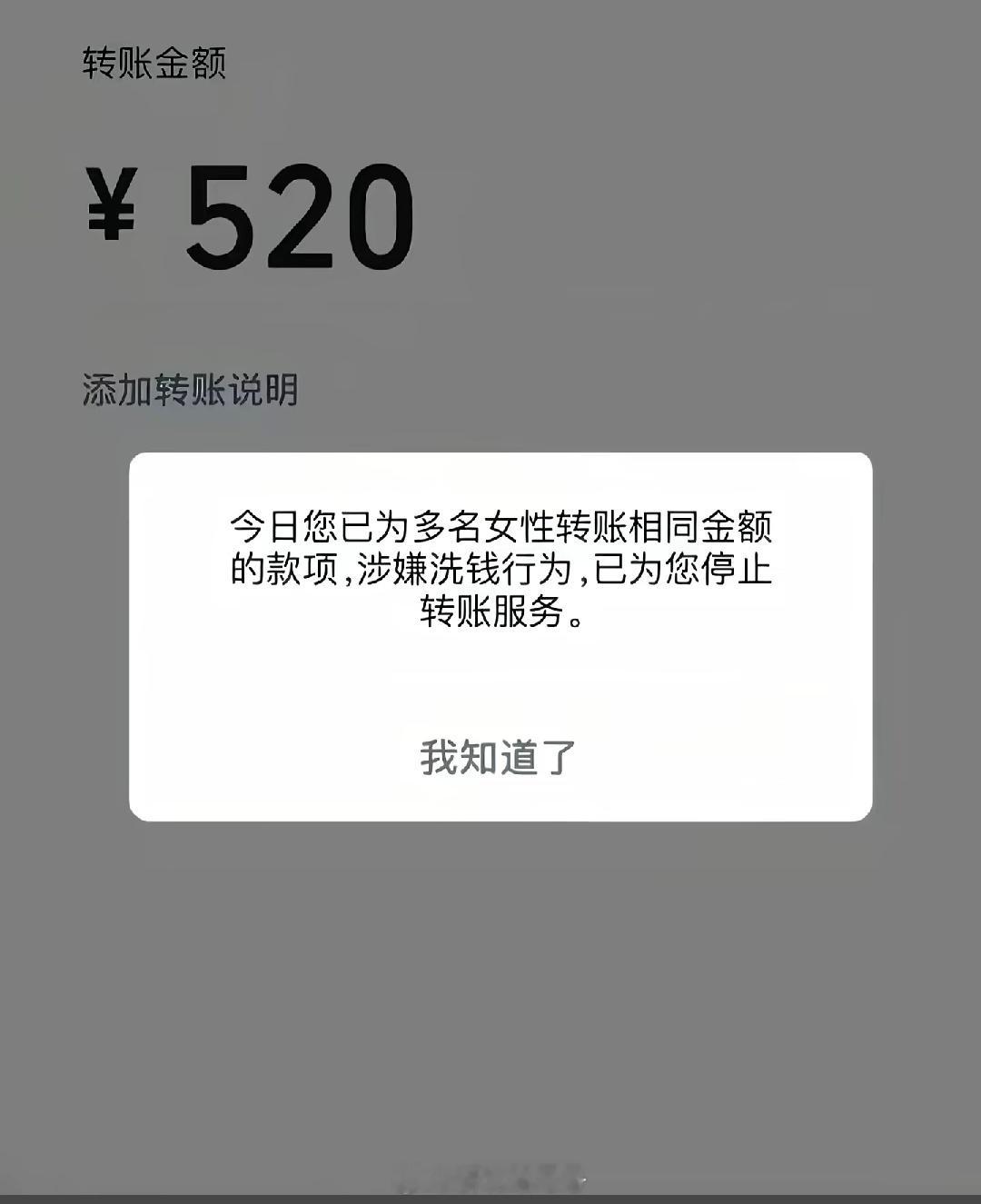 520博爱，被官方盖章。520表白日