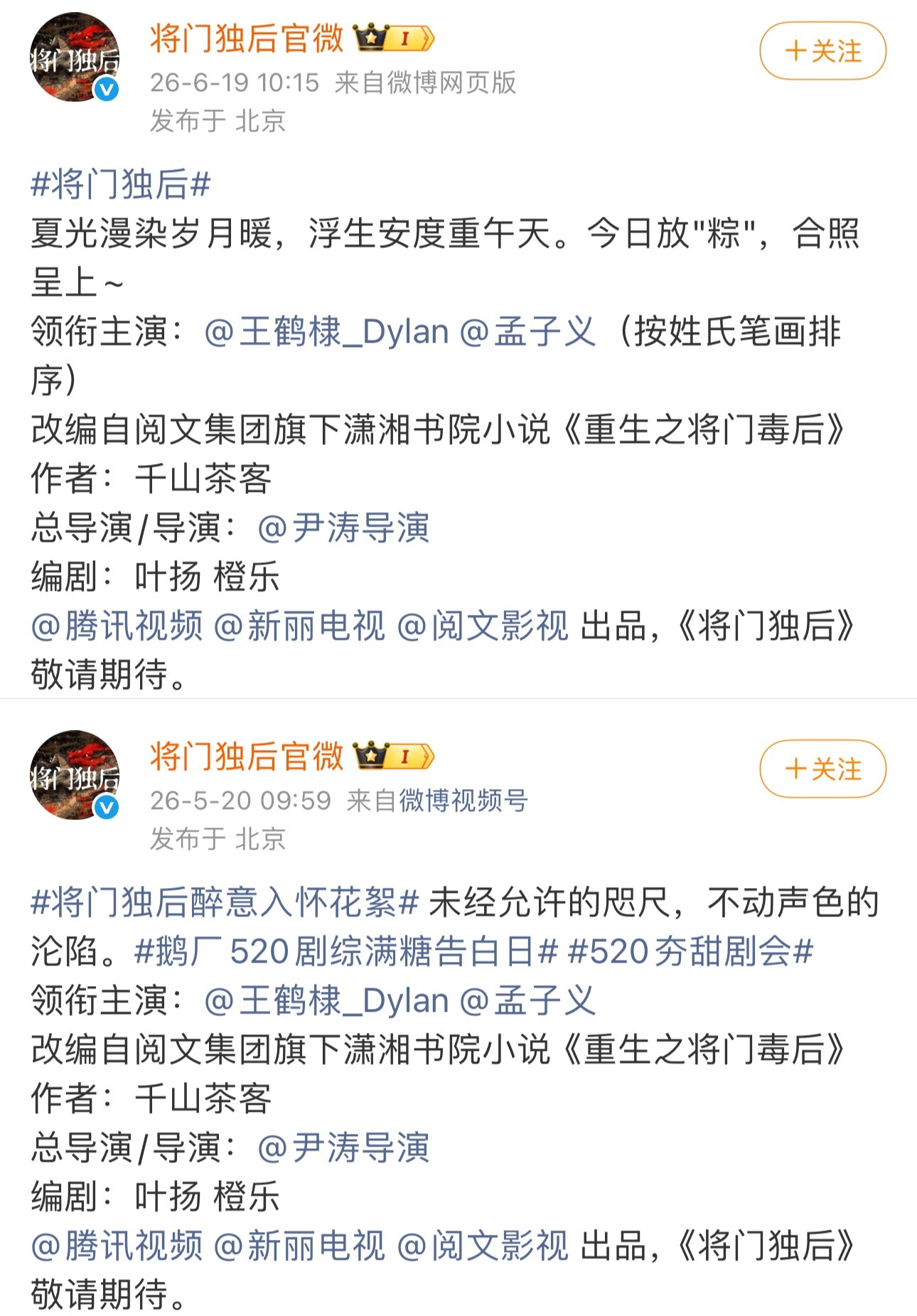 新规开始实施，《百花杀》改了，《将门独后》也在括号里标注了按姓氏笔画排序。百花杀