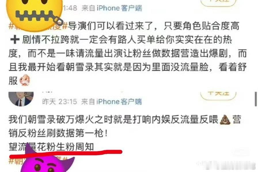 笑得不行，朝雪录男女主没有流量是不想吗，朝雪录从开播热度丝滑上涨单日播放量都50