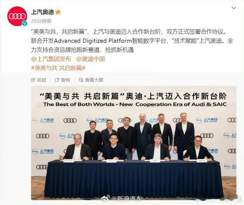 #奥迪与上汽合作车型概念车几周后在华亮相#纯正的奥迪车？这话里话外意思透着不一样