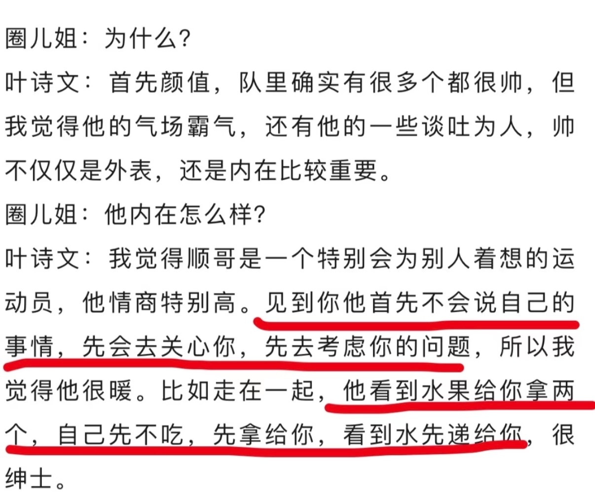 当你用女性队友妹妹的视角打开汪顺 