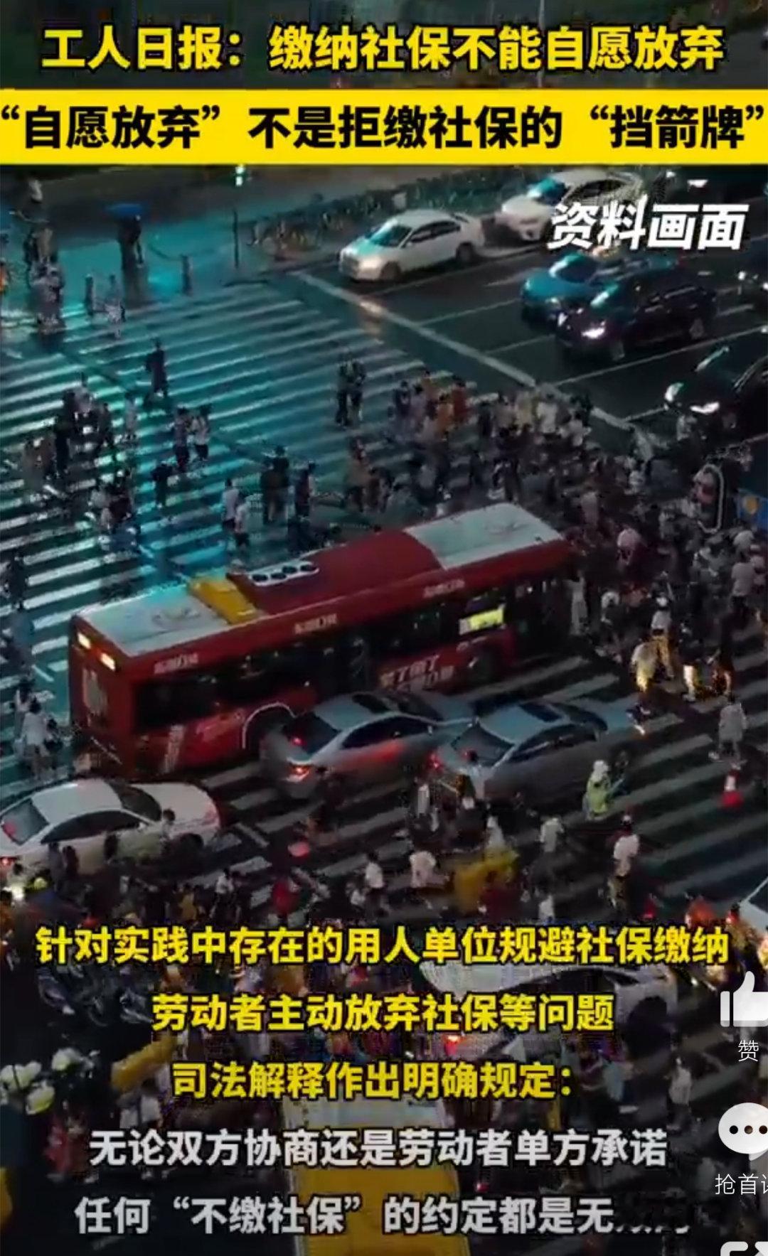 社保 9月1日将会正式实施新的社保政策，企业不交社保将会是违法行为。比起社保，现
