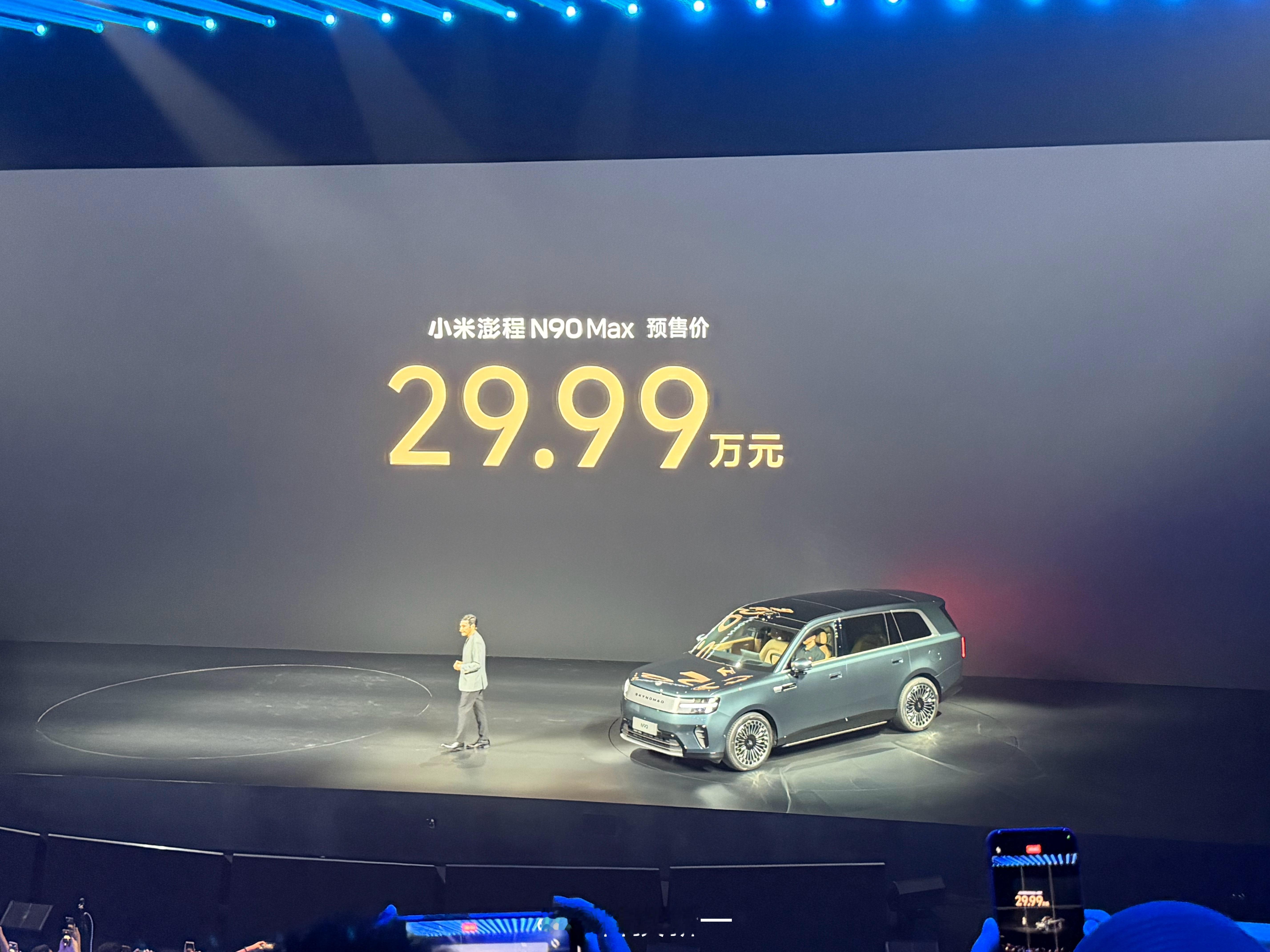 我去！小米澎程N90 Max 29.9万元！小米澎程N90价格