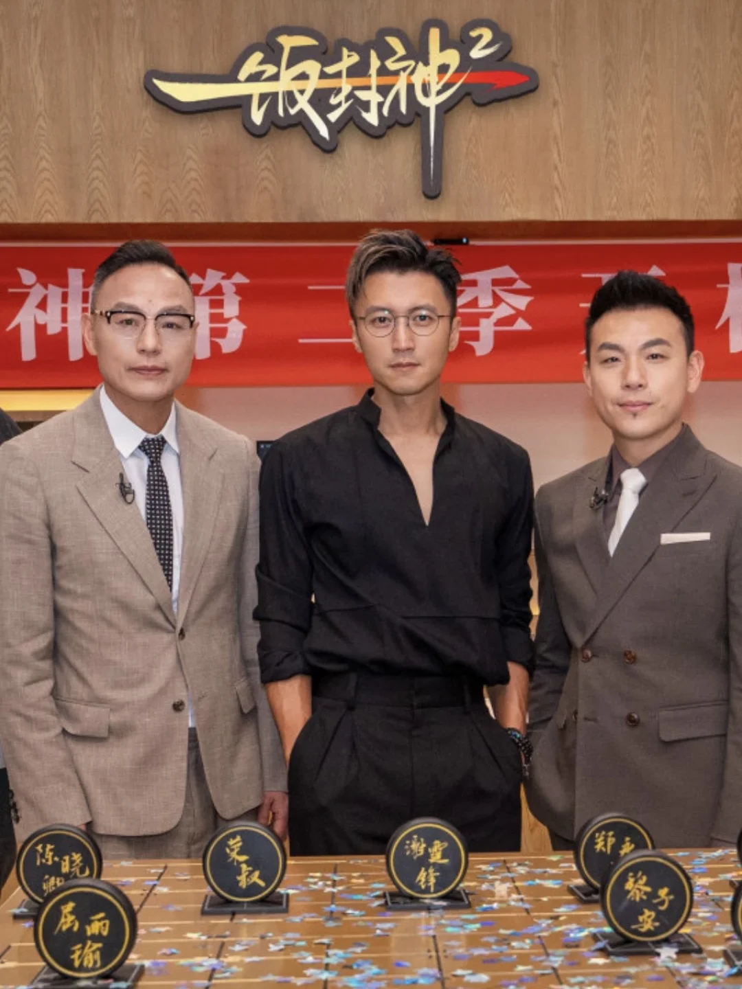搓搓手期待👏一饭封神2