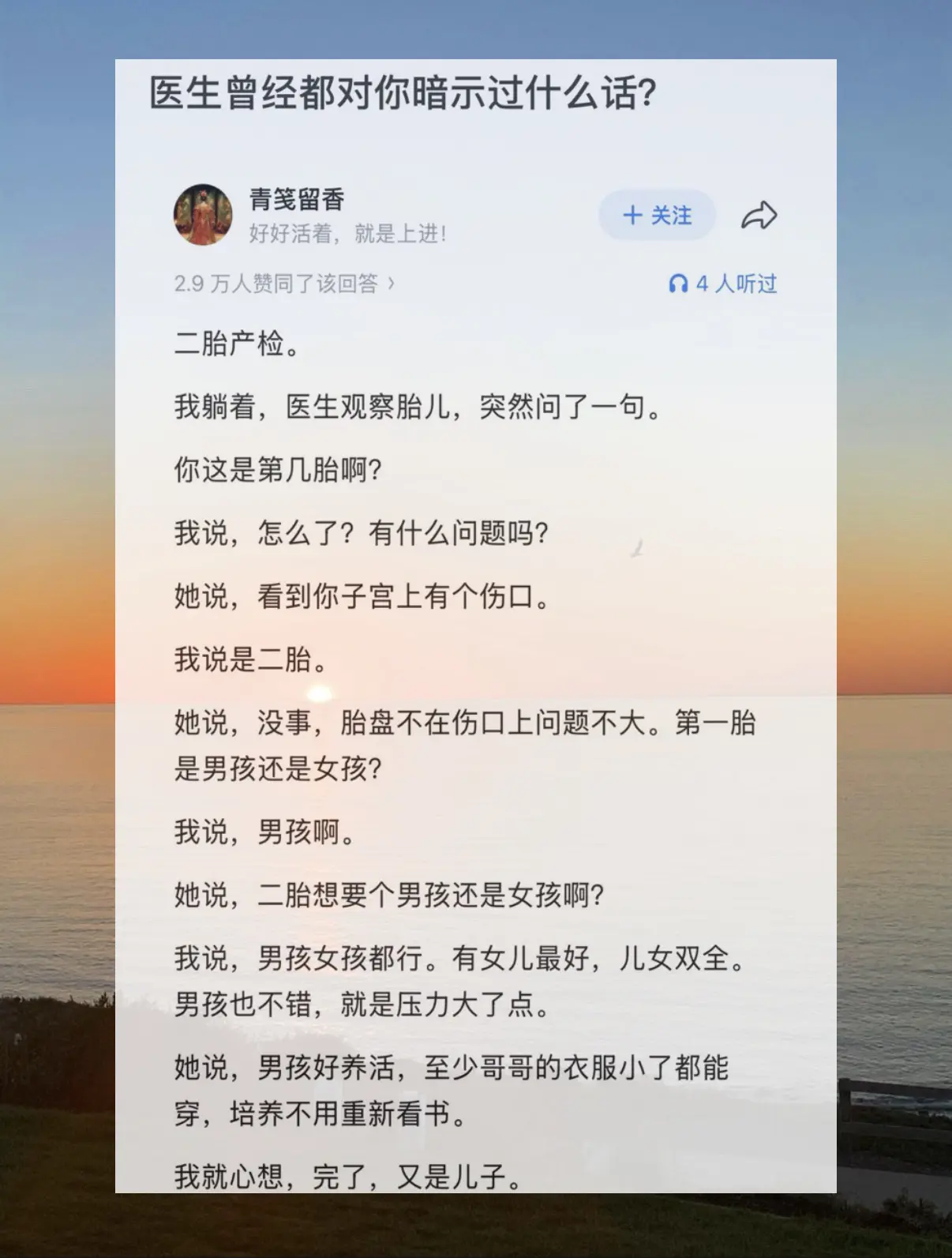 医生曾经都对你暗示过什么话？